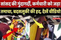 Satna News: कर्मचारी से सांसद की बदसलूकी, वीडियो वायरल | Madhya Pradesh News | Latest | Top News Satna News: कर्मचारी से सांसद की बदसलूकी, वीडियो वायरल | Madhya Pradesh News | Latest | Top News