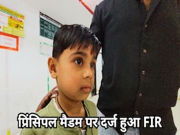 प्रिंसिपल मैडम की हैवानियत! पहाड़ा नहीं सुना पाया तो मासूम को लोहे के रॉड से पीटा, घाव देख सहम गए परिजन प्रिंसिपल मैडम की हैवानियत! पहाड़ा नहीं सुना पाया तो मासूम को लोहे के रॉड से पीटा, घाव देख सहम गए परिजन