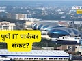 Pune News: पुण्याच्या IT पार्कवर मोठं संकट?  'त्या' एका निर्णयाचा फटका बसणार
