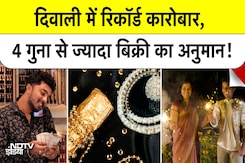 Diwali 2025: इस त्योहारी सीजन में चमका कारोबार, 6 लाख करोड़ रुपए पार करने का है अनुमान! Diwali 2025: इस त्योहारी सीजन में चमका कारोबार, 6 लाख करोड़ रुपए पार करने का है अनुमान!
