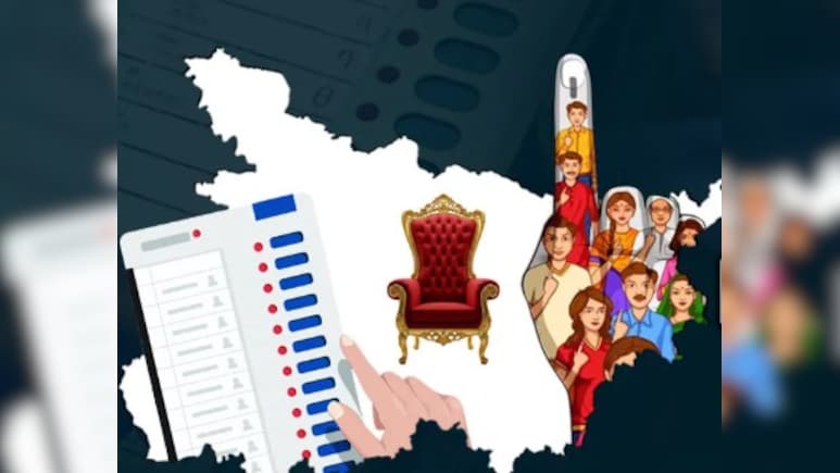 बाजपट्टी विधानसभा: RJD ने रोका था JDU का विजय रथ, इस बार यूं बदल सकता है समीकरण बाजपट्टी विधानसभा: RJD ने रोका था JDU का विजय रथ, इस बार यूं बदल सकता है समीकरण