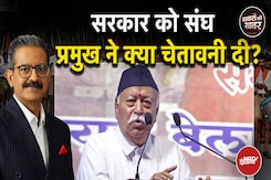 Vijayadashmi पर RSS Chief Mohan Bhagwat ने क्या संदेश दिया? | Khabron Ki Khabar Vijayadashmi पर RSS Chief Mohan Bhagwat ने क्या संदेश दिया? | Khabron Ki Khabar