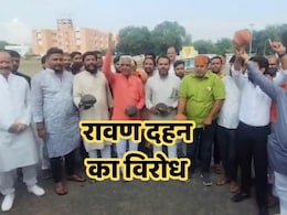हे भगवान! कैसा कलयुग आ गया, अब तो रावण दहन का भी होने लगा विरोध, तर्क जानकर उड़ जाएंगे होश हे भगवान! कैसा कलयुग आ गया, अब तो रावण दहन का भी होने लगा विरोध, तर्क जानकर उड़ जाएंगे होश