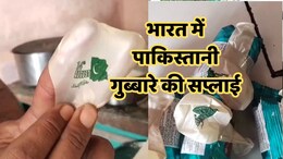 इंदौर में भी हो रही पाकिस्तान के झंडे वाले गुब्बारे लगे बिस्कुट की सप्लाई, सिंघल बंधुओं से पूछताछ जारी