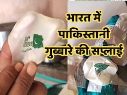 इंदौर में भी हो रही पाकिस्तान के झंडे वाले गुब्बारे लगे बिस्कुट की सप्लाई, सिंघल बंधुओं से पूछताछ जारी