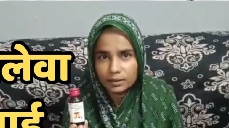 क्या इस कफ सिरप से बच्चों की किडनी हो रही फेल, कहीं आपके बच्चे भी तो नहीं पी रहे हैं जानलेवा सिरप !