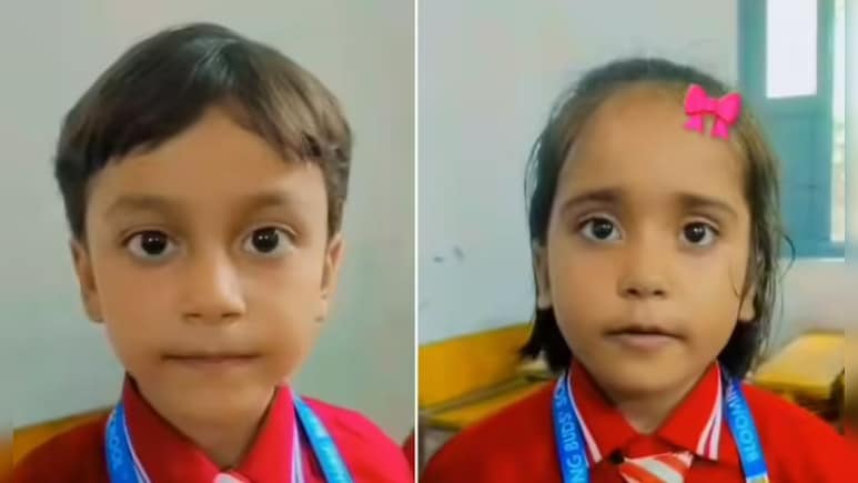 VIDEO: मैडम ने पूछा- पढ़ाई नहीं करेंगे तो क्या होगा? बच्चों के जवाब सुन टीचर भी हंस पड़ीं VIDEO: मैडम ने पूछा- पढ़ाई नहीं करेंगे तो क्या होगा? बच्चों के जवाब सुन टीचर भी हंस पड़ीं