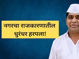 Shivajirao Kardile: दूध व्यवसाय, सरपंच ते माजी मंत्री.. नगरचे किंगमेकर शिवाजीराव कर्डिलेंचा संघर्षमय प्रवास Shivajirao Kardile: दूध व्यवसाय, सरपंच ते माजी मंत्री.. नगरचे किंगमेकर शिवाजीराव कर्डिलेंचा संघर्षमय प्रवास