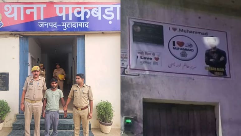मुरादाबाद में पड़ोसी को फंसाने के लिए लगाया आई लव मोहम्मद का पोस्टर, पहुंचा जेल