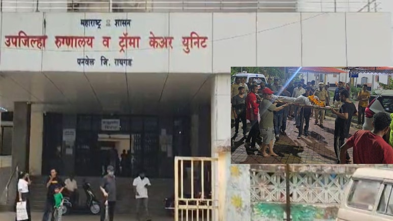 मृतदेहांची अदलाबदल! कुटुंबीयांनी भलत्याच मृतदेहावर केले अंत्यसंस्कार, पनवेल उपजिल्हा रुग्णालयातील भयंकर घटना.. मृतदेहांची अदलाबदल! कुटुंबीयांनी भलत्याच मृतदेहावर केले अंत्यसंस्कार, पनवेल उपजिल्हा रुग्णालयातील भयंकर घटना..
