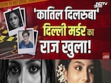 दिल्ली की 2 डर्टी पिक्चर: लव, अश्लील तस्वीरें और धोखे की हिला देने वाली दो कहानियां दिल्ली की 2 डर्टी पिक्चर: लव, अश्लील तस्वीरें और धोखे की हिला देने वाली दो कहानियां