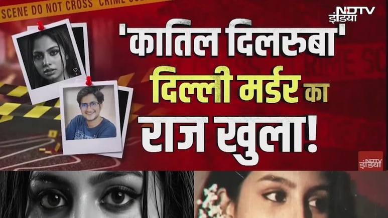 दिल्ली की 2 डर्टी पिक्चर: लव, अश्लील तस्वीरें और धोखे की हिला देने वाली दो कहानियां दिल्ली की 2 डर्टी पिक्चर: लव, अश्लील तस्वीरें और धोखे की हिला देने वाली दो कहानियां