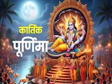 Kartik Purnima Kab Hai: 4 या 5 नवंबर? कब है कार्तिक पूर्णिमा? जानें पूजा विधि, शुभ मुहूर्त और महत्व Kartik Purnima Kab Hai: 4 या 5 नवंबर? कब है कार्तिक पूर्णिमा? जानें पूजा विधि, शुभ मुहूर्त और महत्व