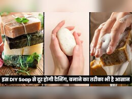 केमिकल साबुन को कहें बाय-बाय! बच्चों के लिए घर पर बनाएं ये नेचुरल सोप, टैनिंग की हो जाएगी छुट्टी और चमक उठेगी बॉडी, जानिए कैसे करें तैयार केमिकल साबुन को कहें बाय-बाय! बच्चों के लिए घर पर बनाएं ये नेचुरल सोप, टैनिंग की हो जाएगी छुट्टी और चमक उठेगी बॉडी, जानिए कैसे करें तैयार