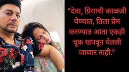 Priya Marathe Shantanu Moghe Post : 'देवा, आता चूक खपवून घेणार नाही...' शंतनूची महिनाभरानंतर भावनिक पोस्ट