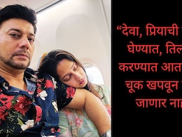 Priya Marathe Shantanu Moghe Post : 'देवा, आता चूक खपवून घेणार नाही...' शंतनूची महिनाभरानंतर भावनिक पोस्ट Priya Marathe Shantanu Moghe Post : 'देवा, आता चूक खपवून घेणार नाही...' शंतनूची महिनाभरानंतर भावनिक पोस्ट