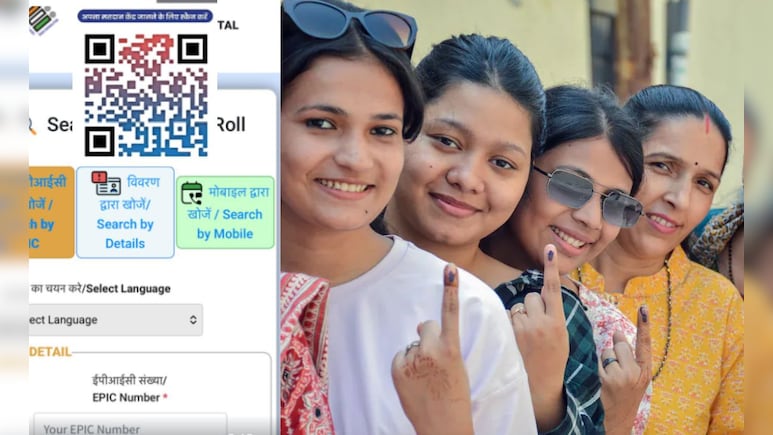 बिहार के वोटर ध्यान दें, QR कोड से 1 मिनट में अपना बूथ ऐसे ढूंढें बिहार के वोटर ध्यान दें, QR कोड से 1 मिनट में अपना बूथ ऐसे ढूंढें