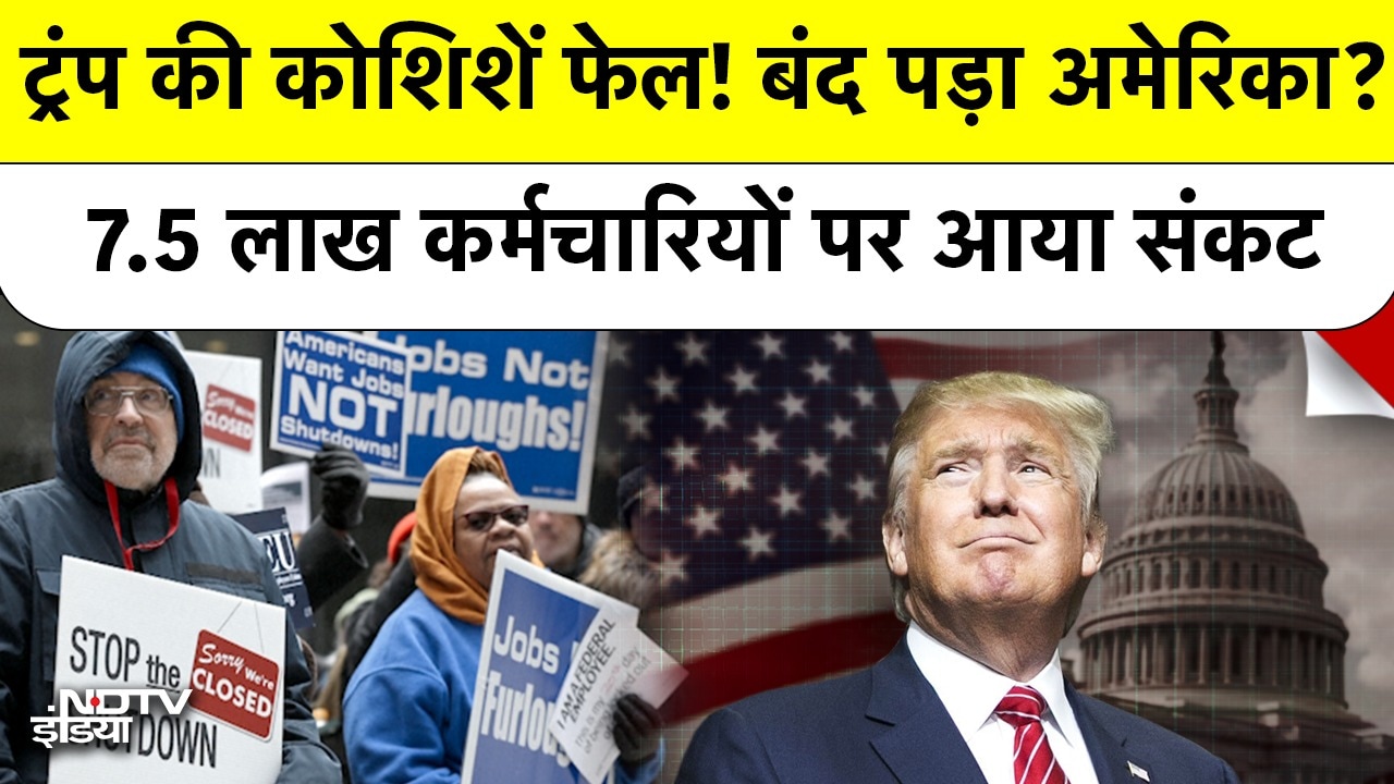 काम ठप, लाखों कर्मचारियों की छुट्टी! क्या $3 Arab का झटका देगा Trump का ये फैसला?