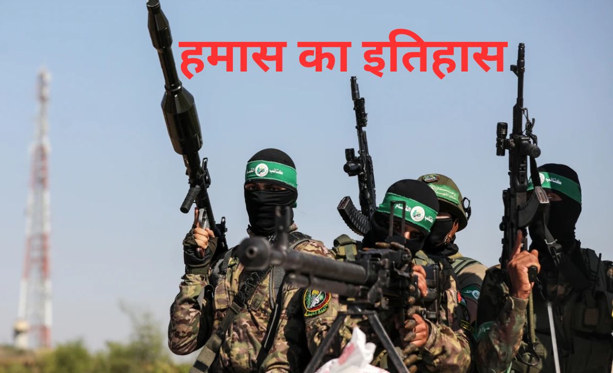 कैसे 42 साल पहले बना खूंखार आतंकी संगठन हमास, क्यों इजरायल के लिए चुनौती, जानें गाजा की 75 साल पुरानी जंग का इतिहास