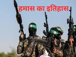 कैसे 42 साल पहले बना खूंखार आतंकी संगठन हमास, क्यों इजरायल के लिए चुनौती, जानें गाजा की 75 साल पुरानी जंग का इतिहास कैसे 42 साल पहले बना खूंखार आतंकी संगठन हमास, क्यों इजरायल के लिए चुनौती, जानें गाजा की 75 साल पुरानी जंग का इतिहास
