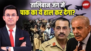 Taliban Vs Pakistan, नया युद्ध हुआ शुरु? Kabul | Kalub Pakistan Tension | Shubhankar Mishra | War
