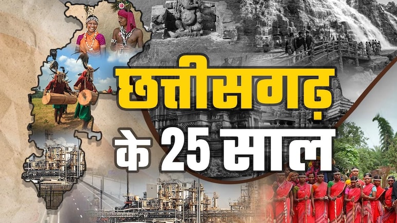 छत्तीसगढ़ में 5 दिनों तक सांस्कृतिक कार्यक्रमों की बिखरेंगी छटाएं, हंसराज रघुवंशी, आदित्य नारायण और ये कलाकार होंगे मुख्य आकर्षण  छत्तीसगढ़ में 5 दिनों तक सांस्कृतिक कार्यक्रमों की बिखरेंगी छटाएं, हंसराज रघुवंशी, आदित्य नारायण और ये कलाकार होंगे मुख्य आकर्षण