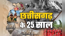 Chhattisgarh Rajyotsava: 25 साल में क&zwj;ितनी बदल गई स्वास्थ्य-शिक्षा की तस्वीर? छत्तीसगढ़ राज्&zwj;योत्&zwj;सव पर जानें इनसाइड स्&zwj;टोरी