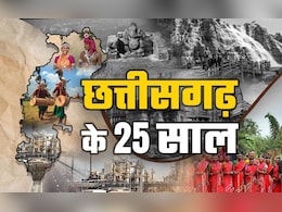 Chhattisgarh Rajyotsava: 25 साल में कितनी बदल गई स्वास्थ्य-शिक्षा की तस्वीर? छत्तीसगढ़ राज्योत्सव पर जानें इनसाइड स्टोरी Chhattisgarh Rajyotsava: 25 साल में कितनी बदल गई स्वास्थ्य-शिक्षा की तस्वीर? छत्तीसगढ़ राज्योत्सव पर जानें इनसाइड स्टोरी