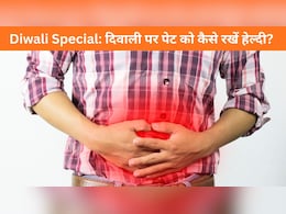 दिवाली में सबसे ज्यादा बढ़ता है पेट का एसिड, क्या आपकी डाइट है इसकी वजह? जानें कैसे बचें, आसान उपाय दिवाली में सबसे ज्यादा बढ़ता है पेट का एसिड, क्या आपकी डाइट है इसकी वजह? जानें कैसे बचें, आसान उपाय