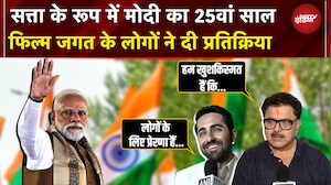 PM Modi | सरकार के रूप में मोदी का 25वां साल, Ayushmann Khurrana और Ashok Pandit ने क्या कहा?