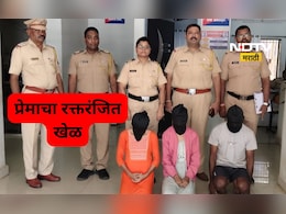 Raigad News: अनैतिक संबंध, खोटं इंस्टाग्राम अकाऊंट अन् खून! हादरवून टाकणारा तरुण विवाहितेचा खतरनाक प्लॅन Raigad News: अनैतिक संबंध, खोटं इंस्टाग्राम अकाऊंट अन् खून! हादरवून टाकणारा तरुण विवाहितेचा खतरनाक प्लॅन