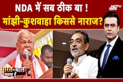 Bihar Elections: Manjhi-Kushwaha Chirag Paswan से नाराज? | Syed Suhail | Bharat Ki Baat Batata Hoon Bihar Elections: Manjhi-Kushwaha Chirag Paswan से नाराज? | Syed Suhail | Bharat Ki Baat Batata Hoon