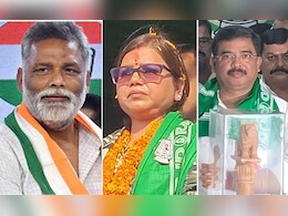पप्पू यादव, बीमा भारती, संतोष कुशवाहा... कल के धुर विरोधी आज साथ-साथ, क्या बदलेगी सीमांचल की सियासत? पप्पू यादव, बीमा भारती, संतोष कुशवाहा... कल के धुर विरोधी आज साथ-साथ, क्या बदलेगी सीमांचल की सियासत?