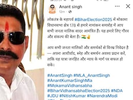 मोकामा में जेडीयू से अनंत सिंह ने ठोंक दी ताल, 14 अक्टूबर को भरेंगे नामांकन पत्र मोकामा में जेडीयू से अनंत सिंह ने ठोंक दी ताल, 14 अक्टूबर को भरेंगे नामांकन पत्र