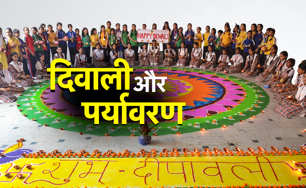 दीपोत्सव और पर्यावरण की सुरक्षा का सवाल
