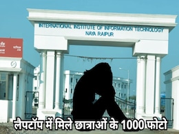 AI Obscene Photo: ट्रिपल IT नया रायपुर पहुंची पुलिस, छात्राओं के अश्लील फोटो मामले में डायरेक्टर से केबिन में कर रही है पूछताछ AI Obscene Photo: ट्रिपल IT नया रायपुर पहुंची पुलिस, छात्राओं के अश्लील फोटो मामले में डायरेक्टर से केबिन में कर रही है पूछताछ