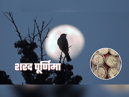 Sharad Purnima: शरद पूर्णिमा पर क्या आसमान से बरसता है 'अमृत', चांदनी में रखी 'खीर' का इतना महत्व क्यों? Sharad Purnima: शरद पूर्णिमा पर क्या आसमान से बरसता है 'अमृत', चांदनी में रखी 'खीर' का इतना महत्व क्यों?