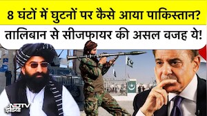 Border पर 8 घंटे की जंग और PAK का सरेंडर