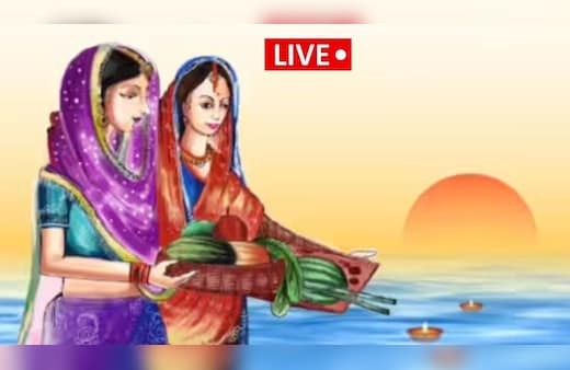 Chhath Puja 2025 LIVE: छठ पूजा की तैयारी से लेकर 16 श्रृंगार तक, जानें हर चीज सिर्फ एक क्लिक में