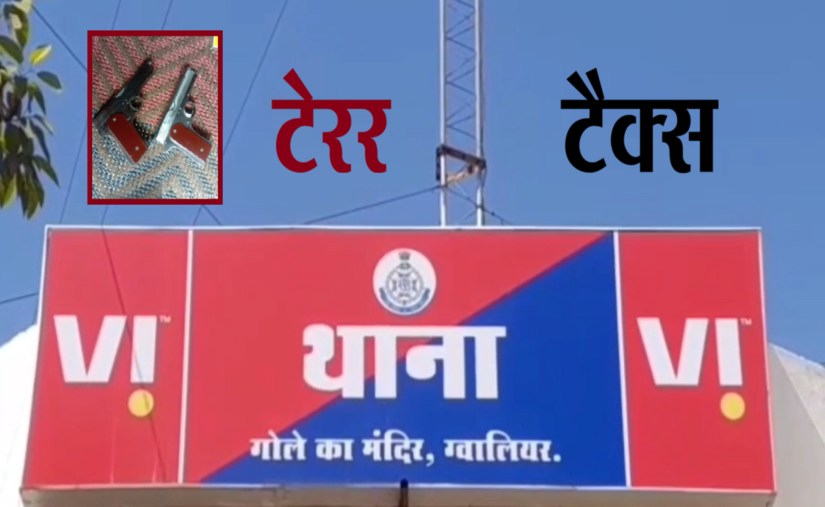 Terror Tax: गर्ल फ्रेंड का बदला लेने आशिक ने डॉक्टर दंपति से मांगे 15 लाख रुपये, ऐसे देता था धमकी