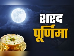 Sharad Purnima 2025: शरद पूर्णिमा कब है? जानें खुले आसमान के नीचे क्यों रखी जाती है खीर, पूजा विधि, शुभ मुहूर्त Sharad Purnima 2025: शरद पूर्णिमा कब है? जानें खुले आसमान के नीचे क्यों रखी जाती है खीर, पूजा विधि, शुभ मुहूर्त