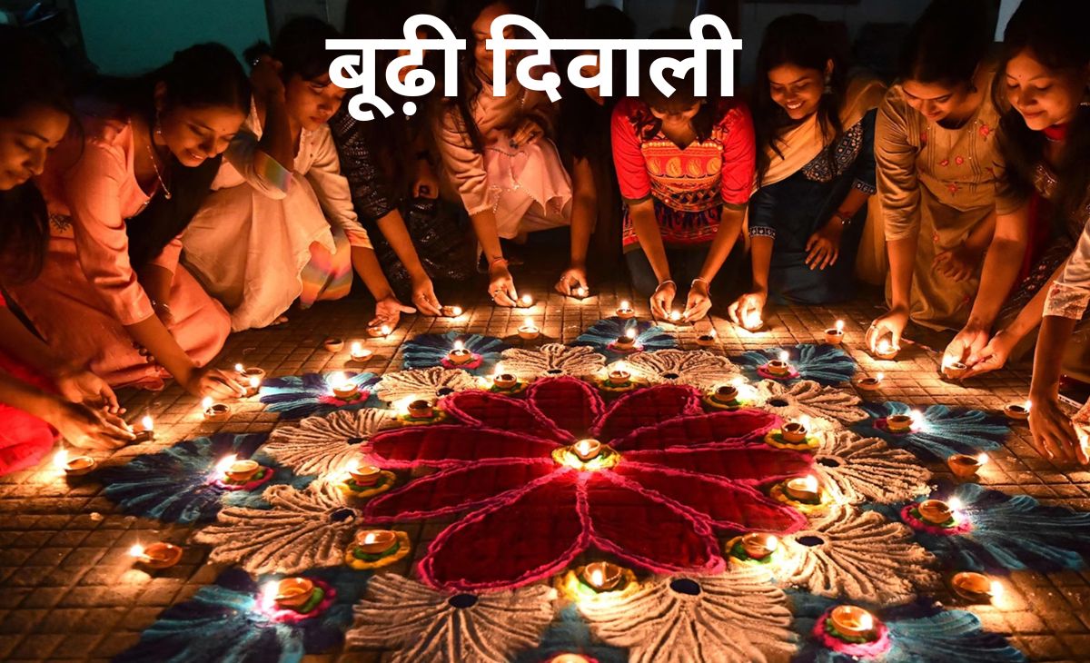 देश में कब और कहां मनेगी बूढ़ी दिवाली, दीपावली के 11 दिन बाद होता है त्योहार