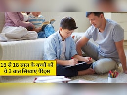 15 से 18 साल के हैं बच्चे तो जरूर सिखाएं पेरेंटिंग कोच की बताई ये 3 बातें, जीवन में कभी नहीं भटकेंगे रास्ता 15 से 18 साल के हैं बच्चे तो जरूर सिखाएं पेरेंटिंग कोच की बताई ये 3 बातें, जीवन में कभी नहीं भटकेंगे रास्ता