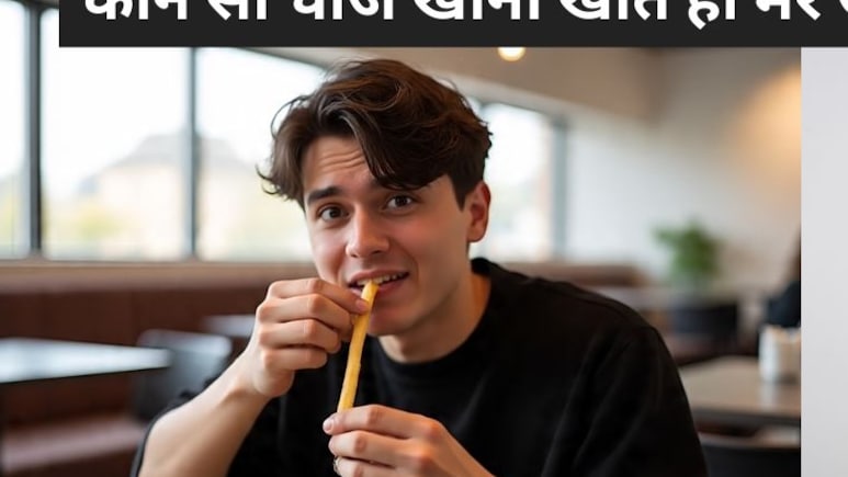 सोचिए! एक चीज जो खाना खाते ही मर जाती है? जवाब देने में 99% लोग हो गए फेल | Majedar Paheliyan with Answer