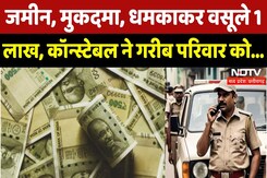 Bilaspur Bribe Case: Constableने गरीब परिवार को धमकाकर ली रिश्वत | Breaking | Chhattisgarh News Bilaspur Bribe Case: Constableने गरीब परिवार को धमकाकर ली रिश्वत | Breaking | Chhattisgarh News