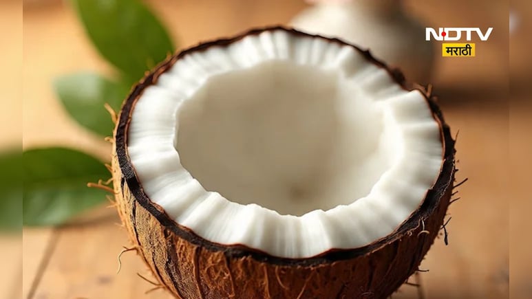 Health News: कच्चं खोबरं खाण्याने काय होतं? जाणून घ्या याचे अद्भुत फायदे Health News: कच्चं खोबरं खाण्याने काय होतं? जाणून घ्या याचे अद्भुत फायदे