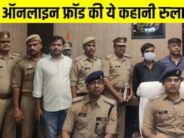 'फ्री फायर मैक्स' गेम का ID और पासवर्ड का झांसा...यूपी में साइबर फ्रॉड की ये कहानी हिला देगी 'फ्री फायर मैक्स' गेम का ID और पासवर्ड का झांसा...यूपी में साइबर फ्रॉड की ये कहानी हिला देगी