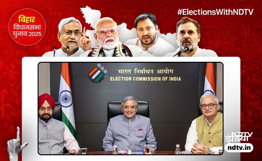 बिहार चुनाव का पूरा शेड्यूल, दो चरणों में वोटिंग, 14 नवंबर को काउंटिंग