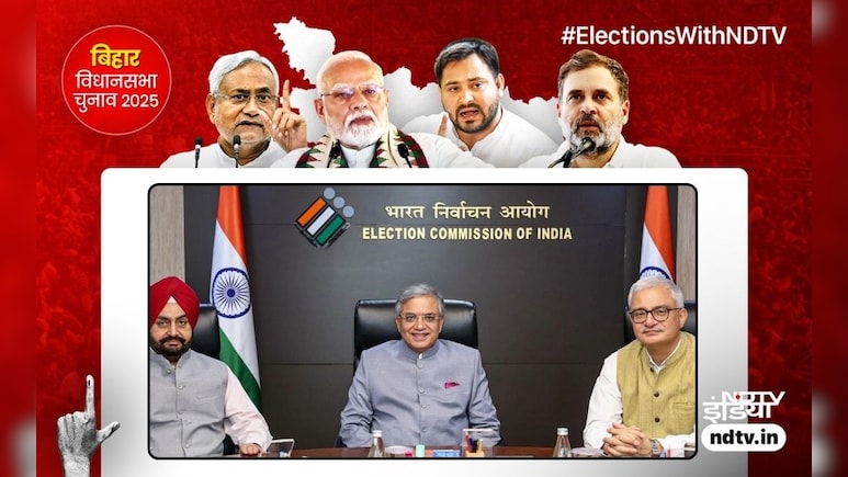 Bihar Election 2025 Full Schedule: बिहार चुनाव का पूरा शेड्यूल, दो चरणों में वोटिंग, 14 नवंबर को काउंटिंग