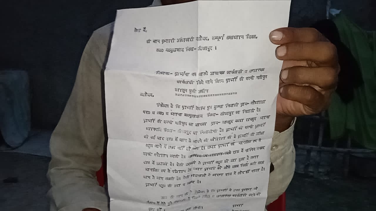 डीएम से लगाई जान बचाने की फरियाद डीएम से लगाई जान बचाने की फरियाद